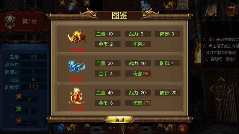 魔塔传说截图4