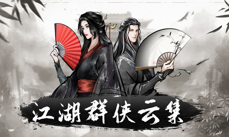 文字江湖截图1