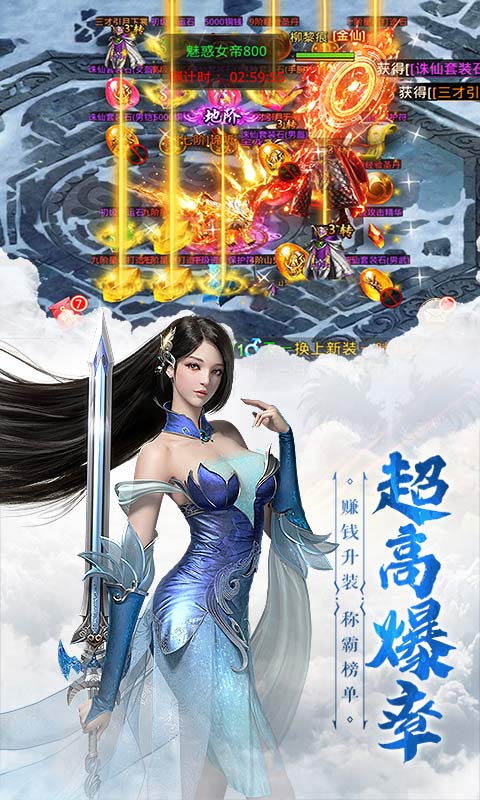 仙魔尘缘