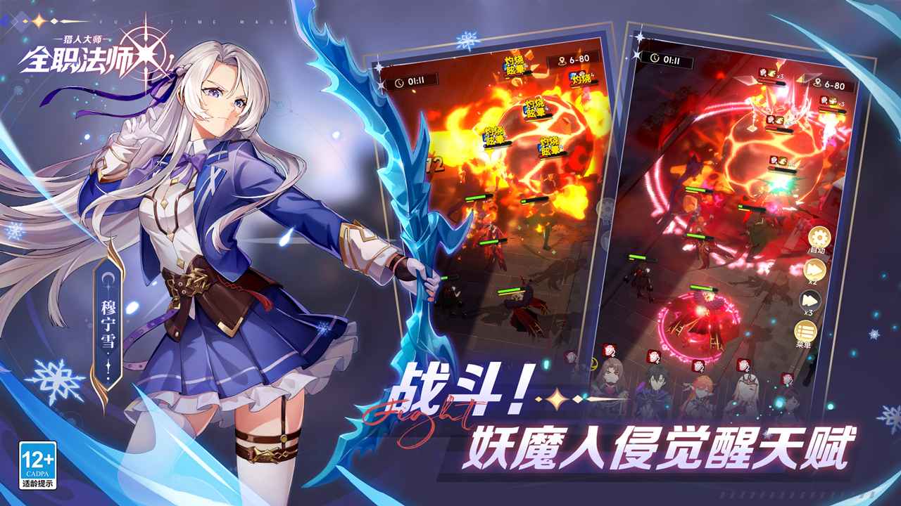 全职法师猎人大师截图3
