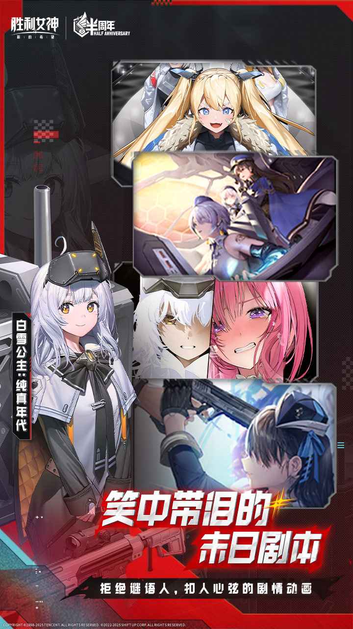 胜利女神新的希望截图4