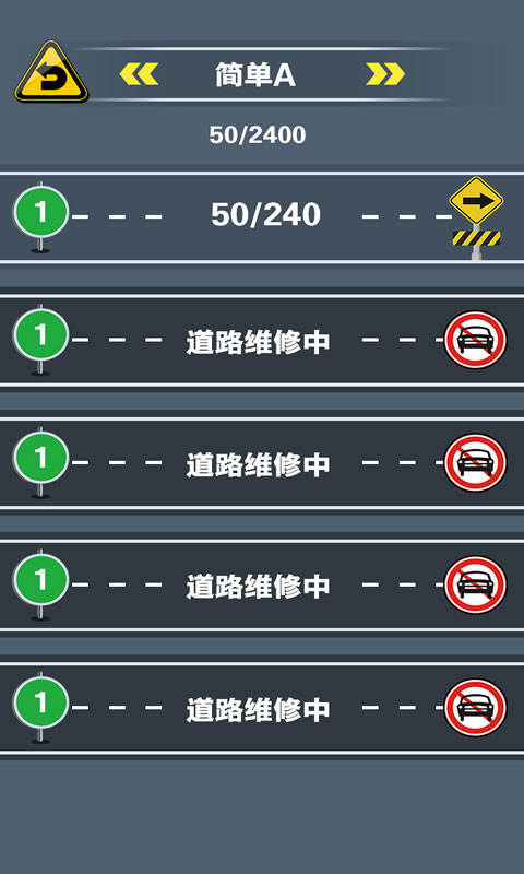 开心挪挪车截图5