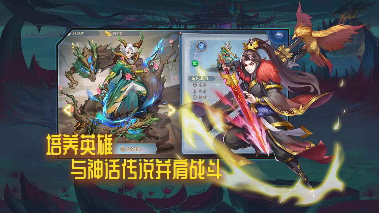 天神传