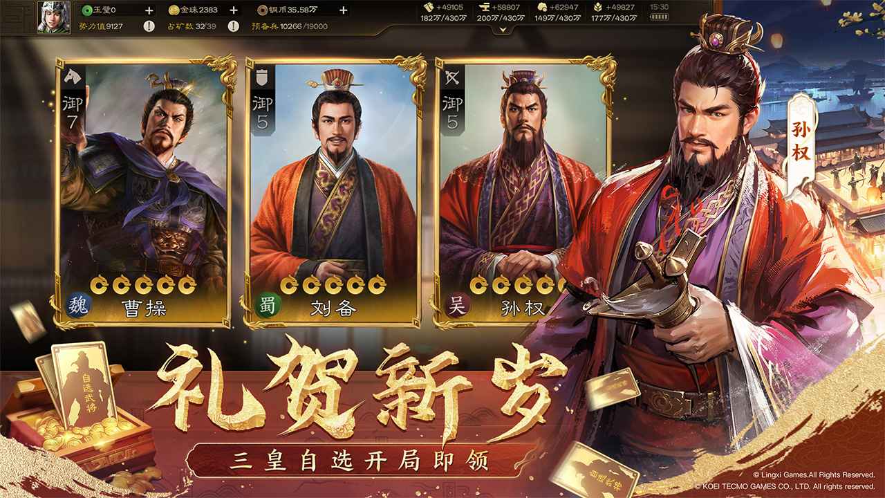 三国志战棋版截图2