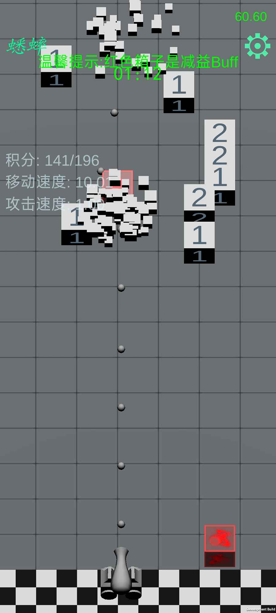快来消方块截图1
