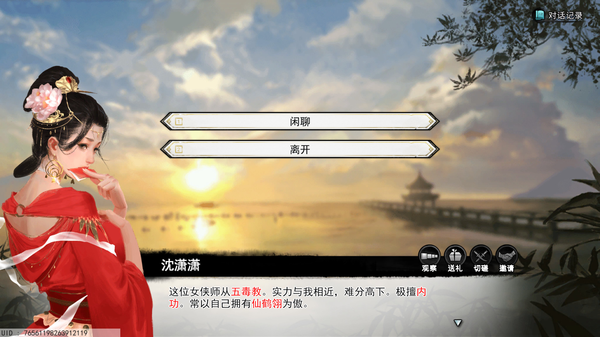 梦江湖截图5