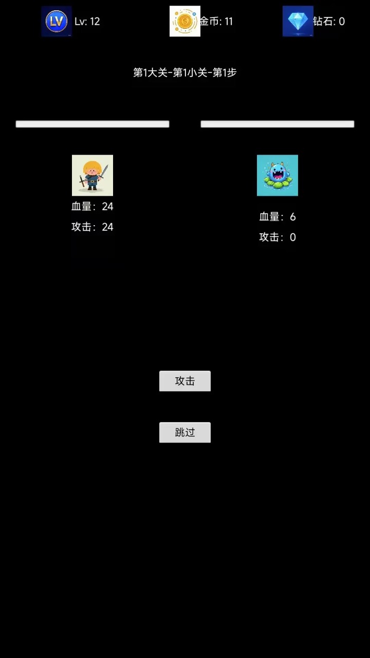 无限升级截图1