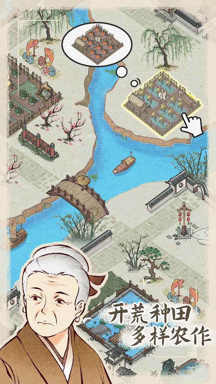 水乡芳华录截图5