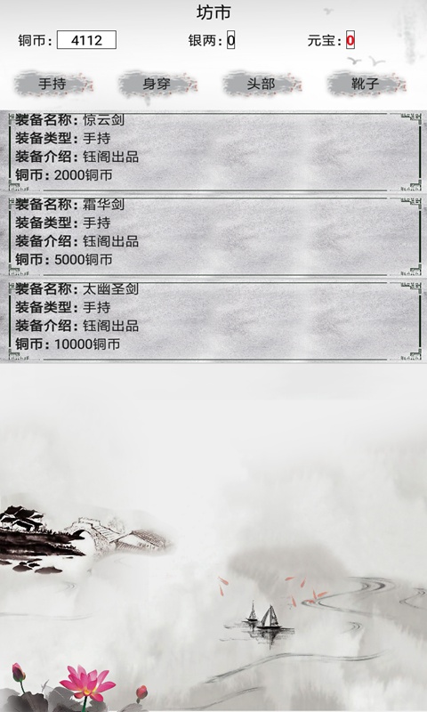 梦回江湖截图1