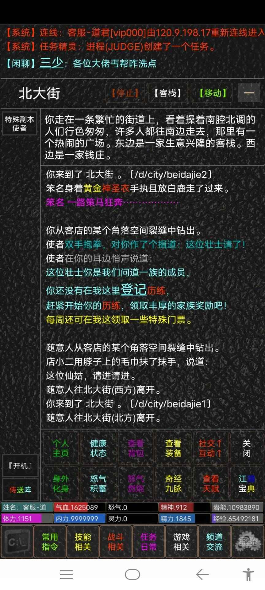 侠影截图13