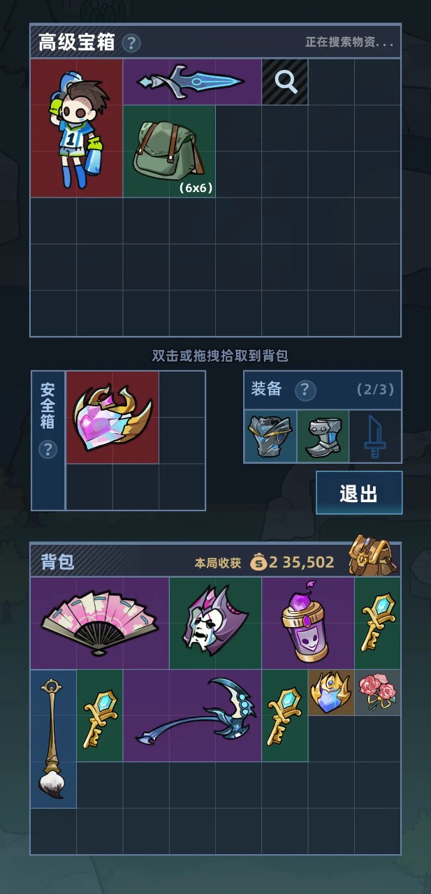 我在峡谷搜打撤截图2