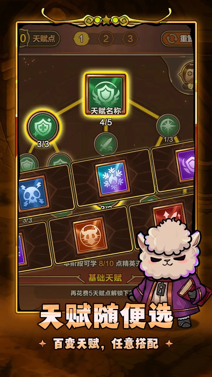 剑与黎明截图3