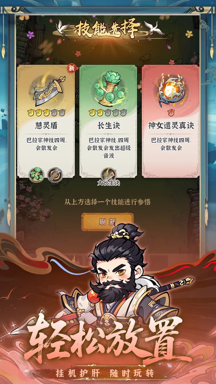 御剑江湖
