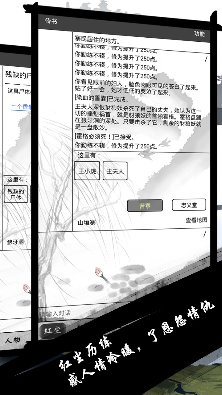 飞天截图2