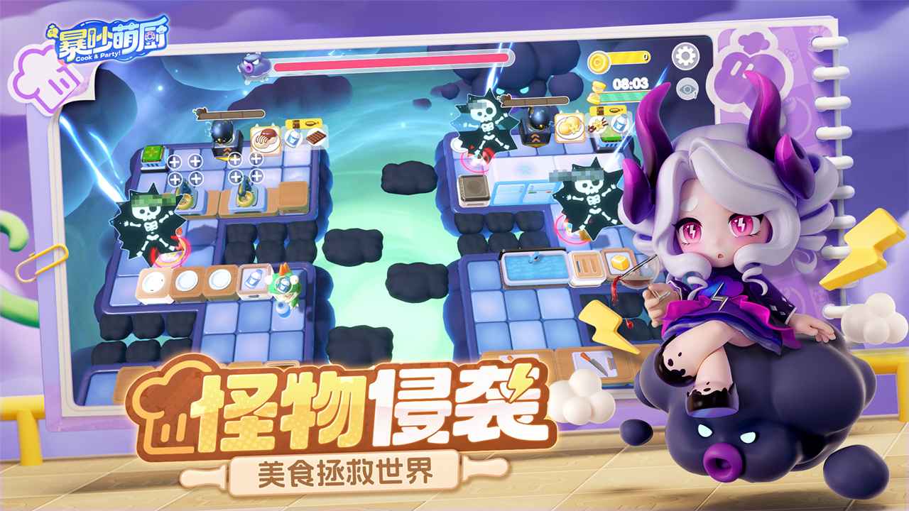 暴吵萌厨友尽厨房截图5