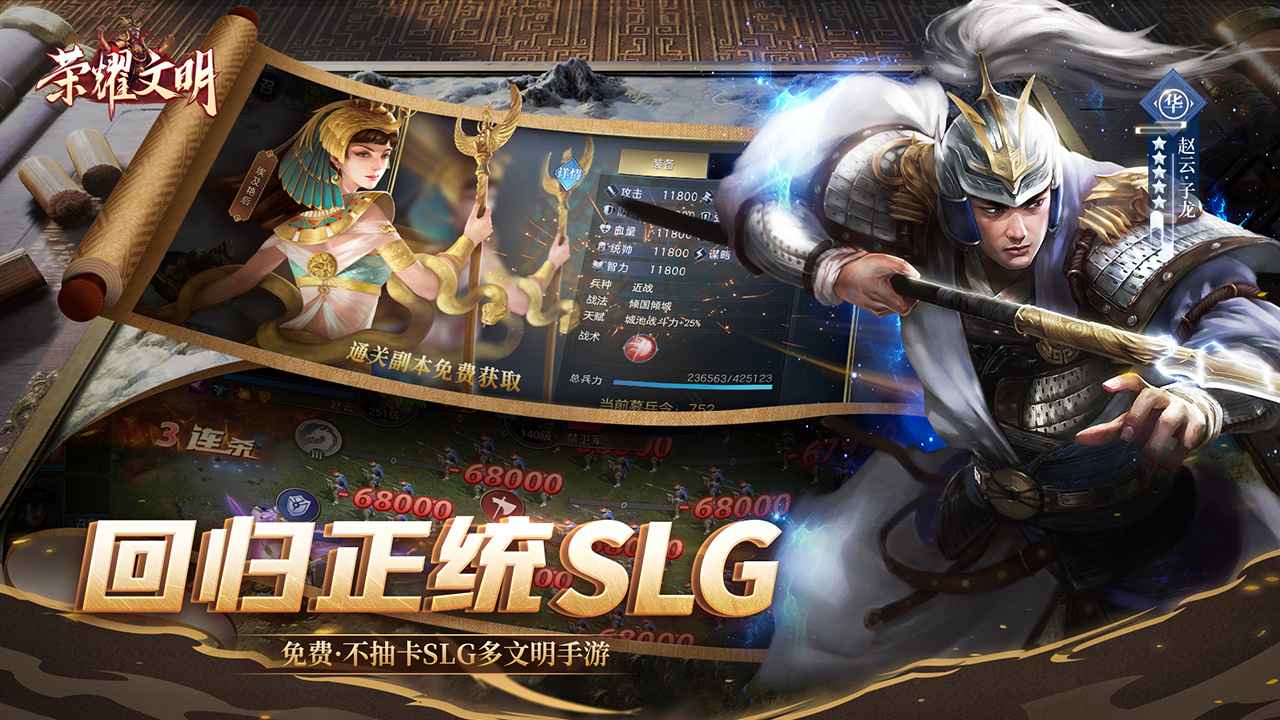 荣耀文明截图2