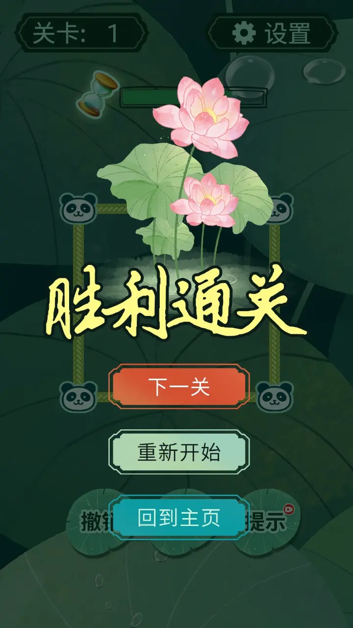 一线大师截图5