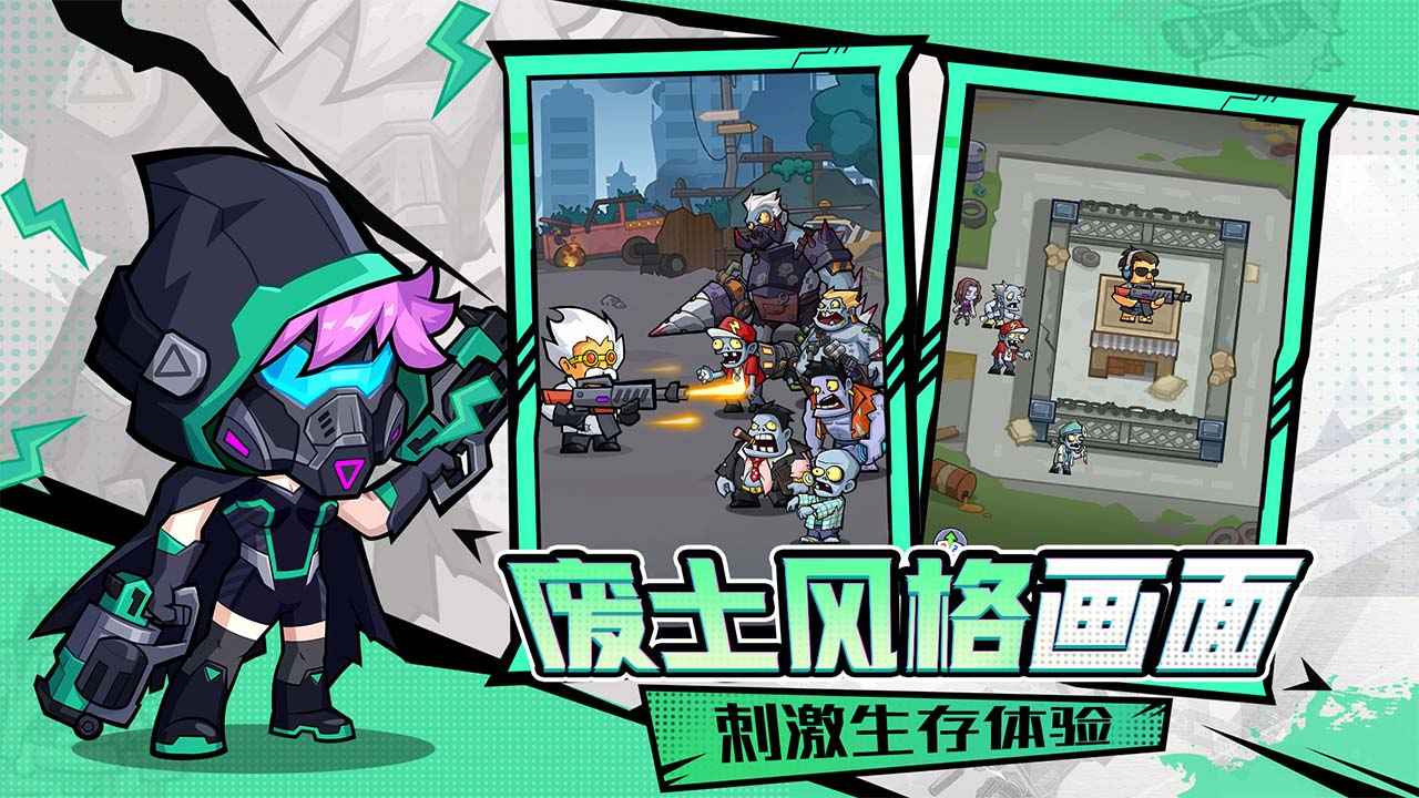 生存大作战截图5