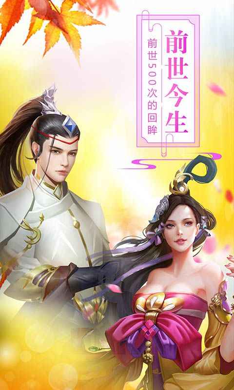 聊斋搜神记截图2