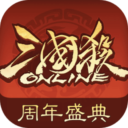三国杀ol互通版