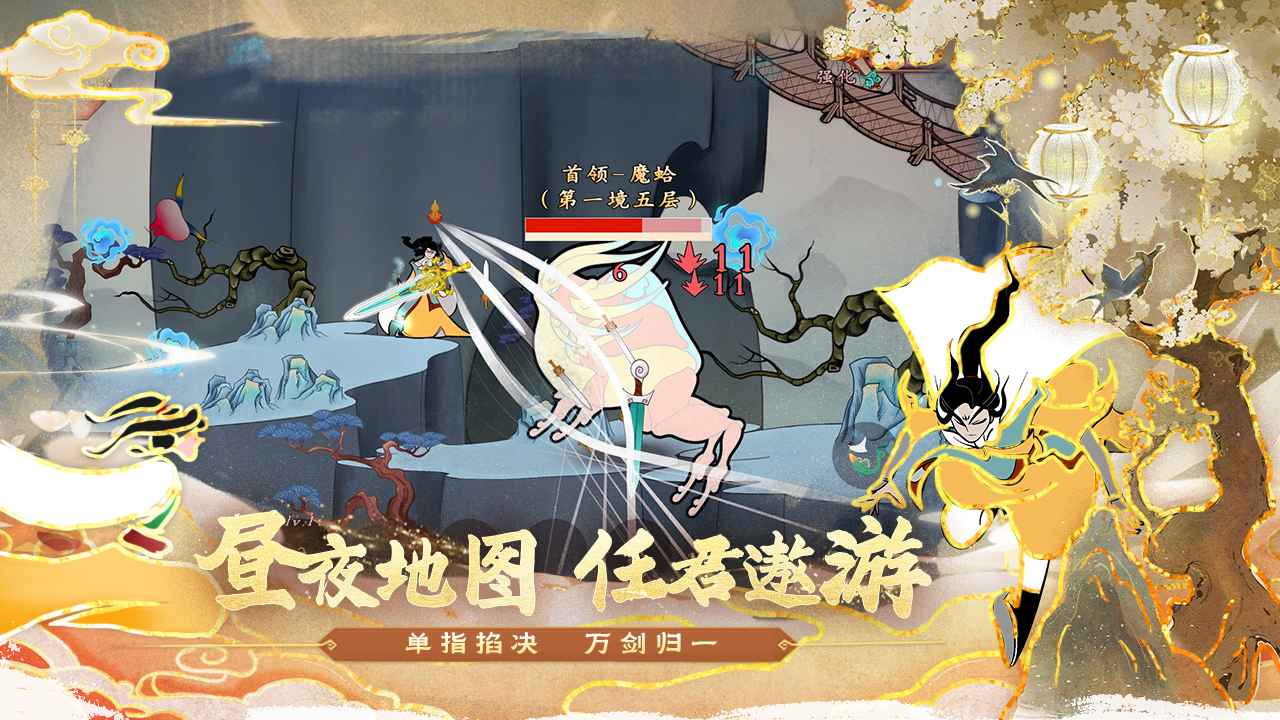 出击吧师兄截图4