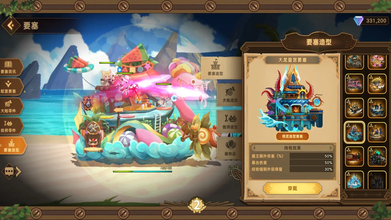 洛伊的移动要塞截图2