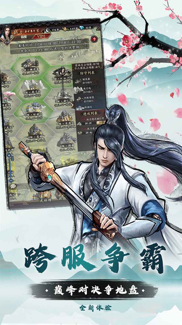 我是大侠截图4