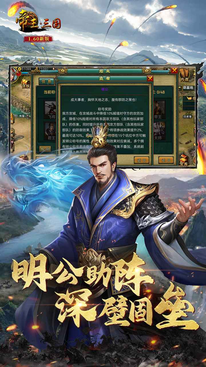 帝王三国截图1