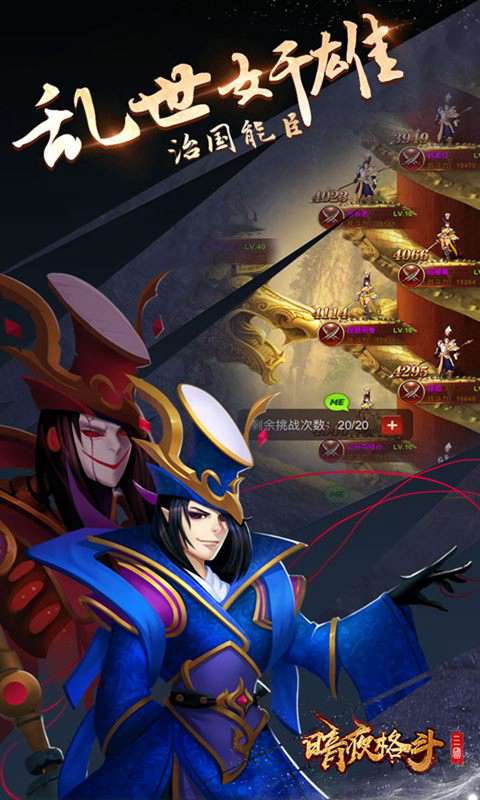 暗夜格斗截图5