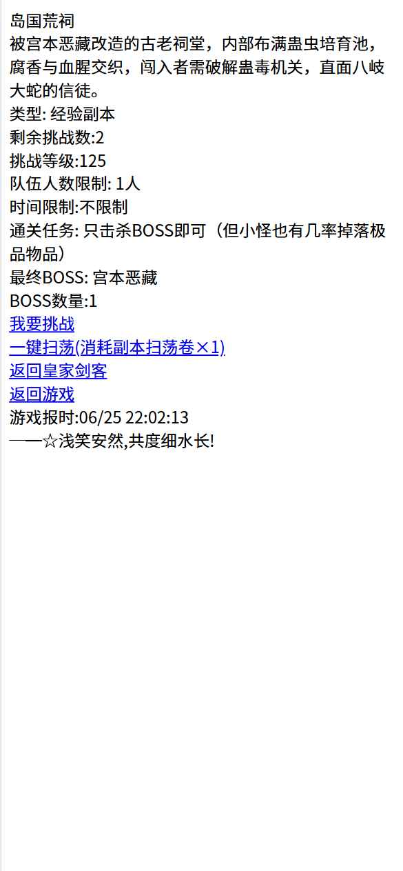三国笔录截图9