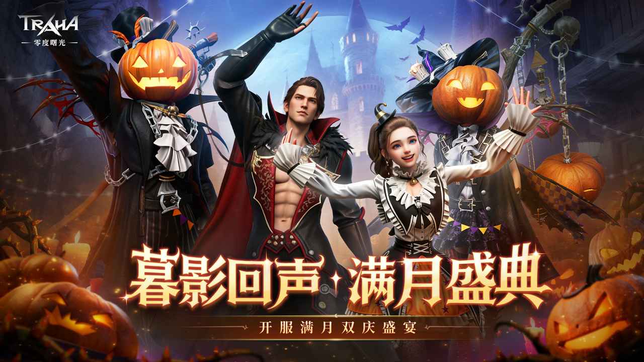 零度曙光截图1