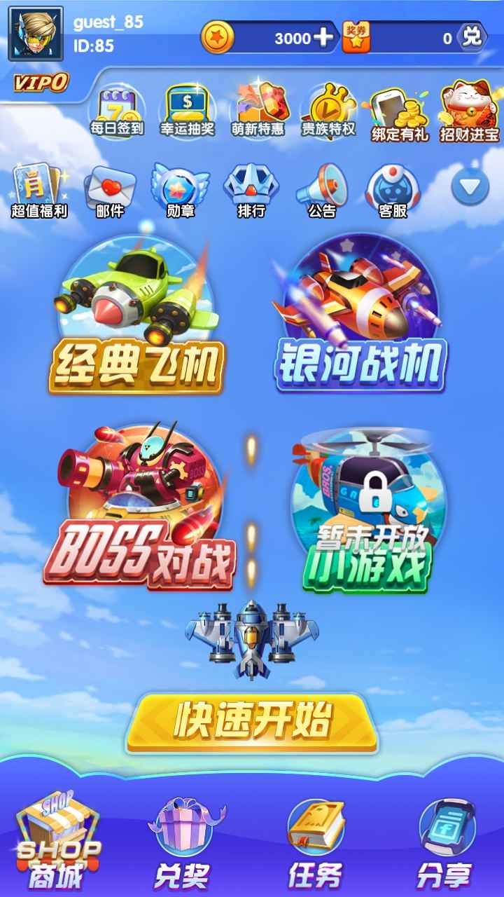 战机传说截图1