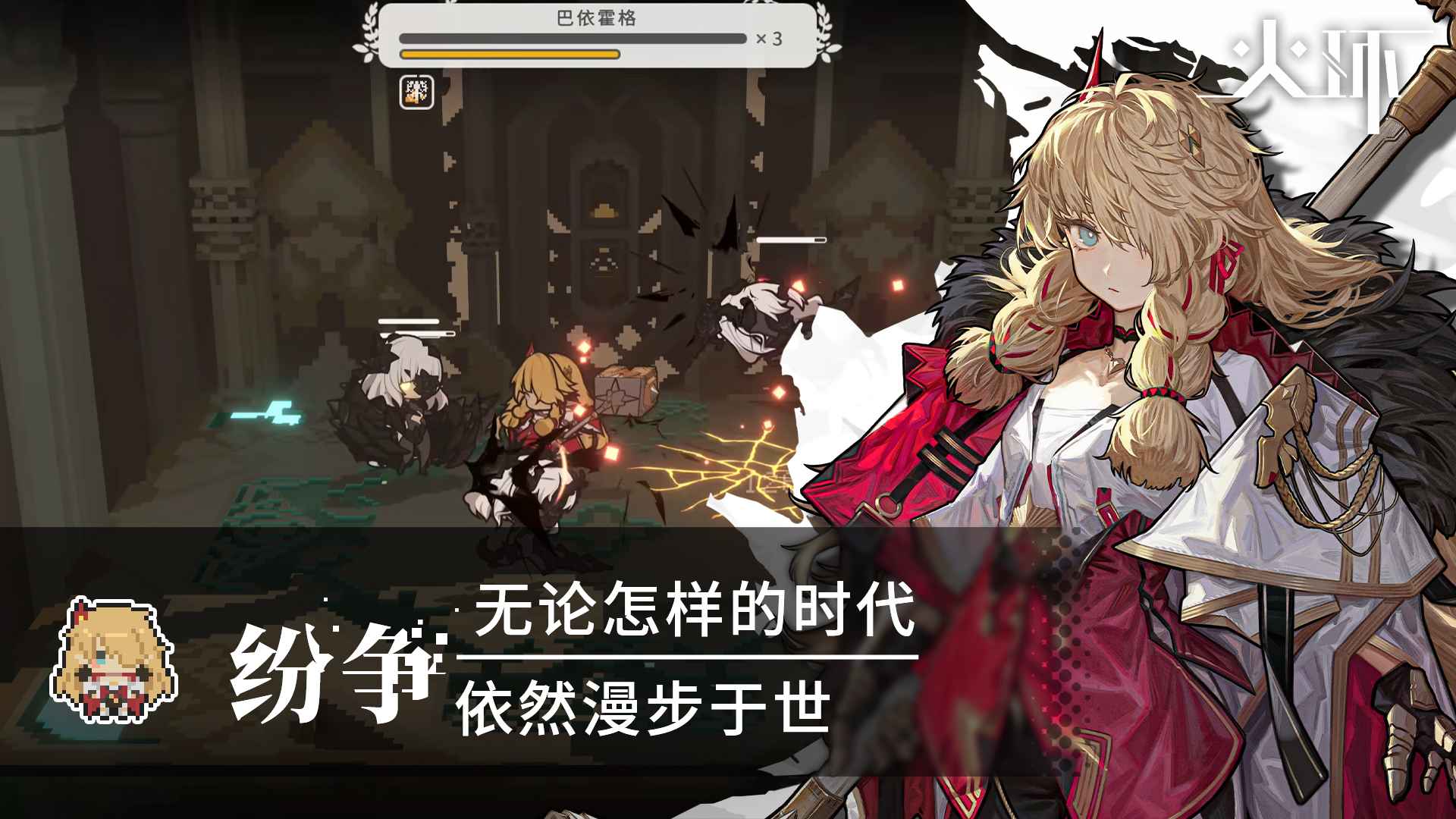 火环截图2