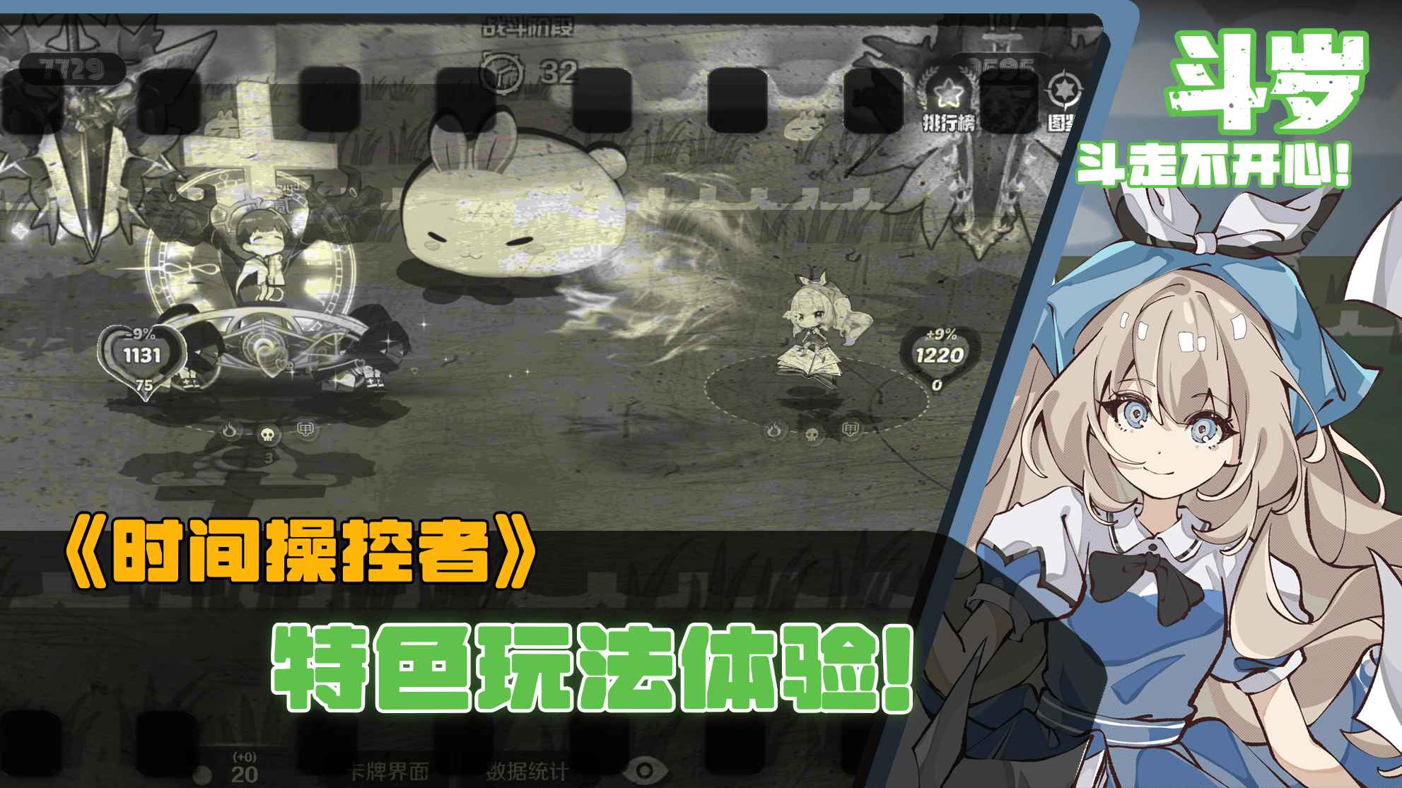斗岁截图4