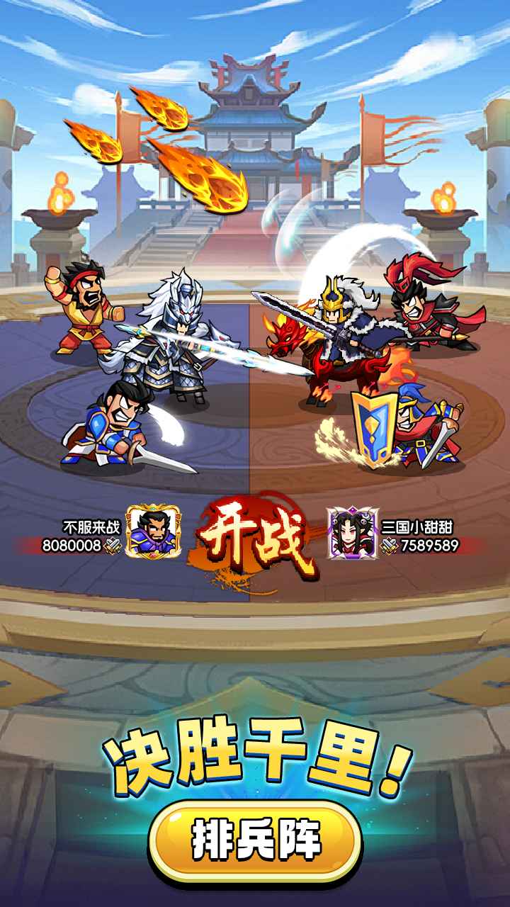 帝国史诗截图6