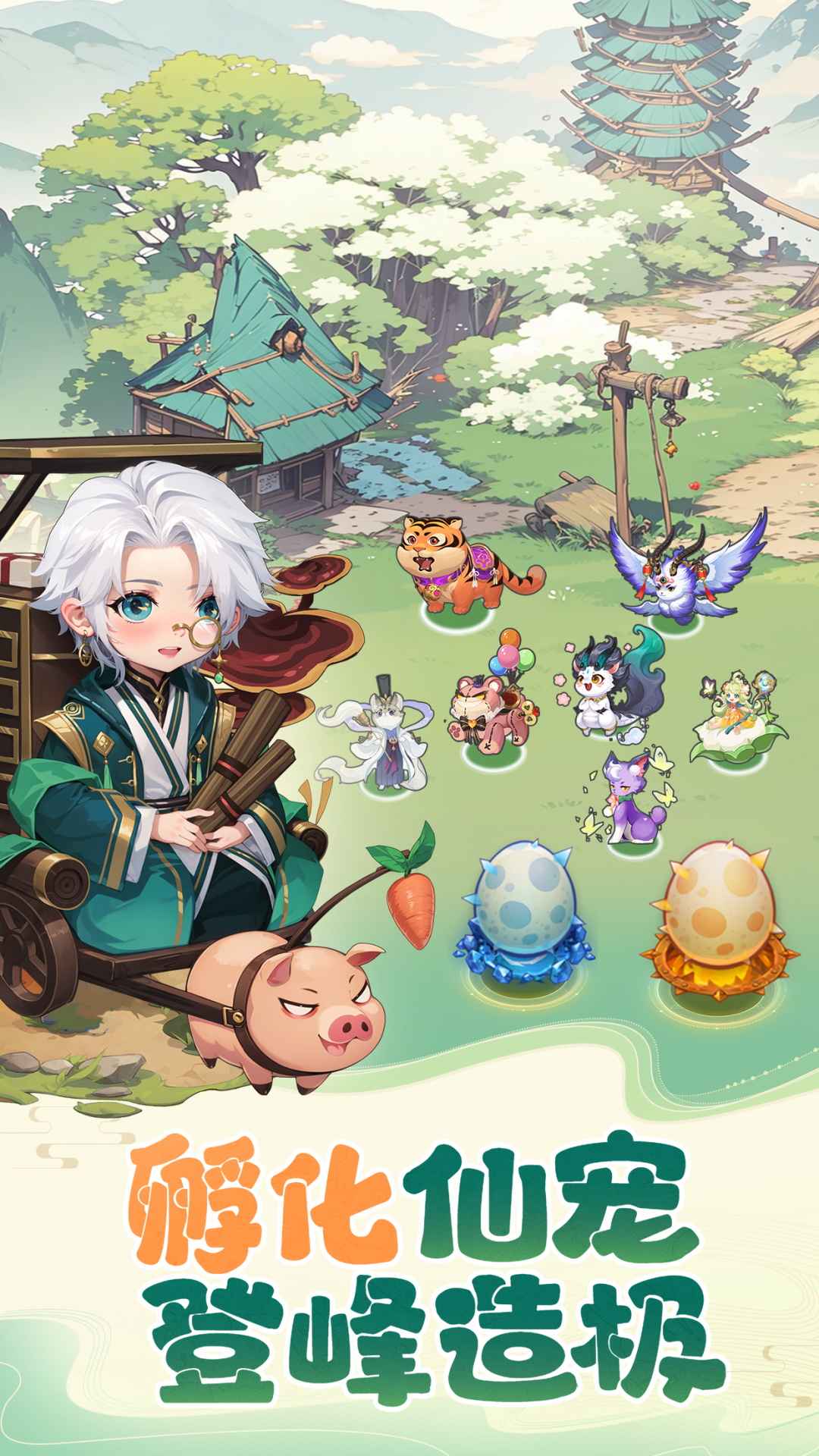山海剑途截图2