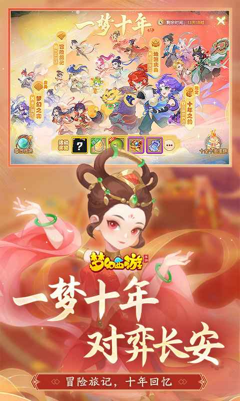 梦幻西游截图2