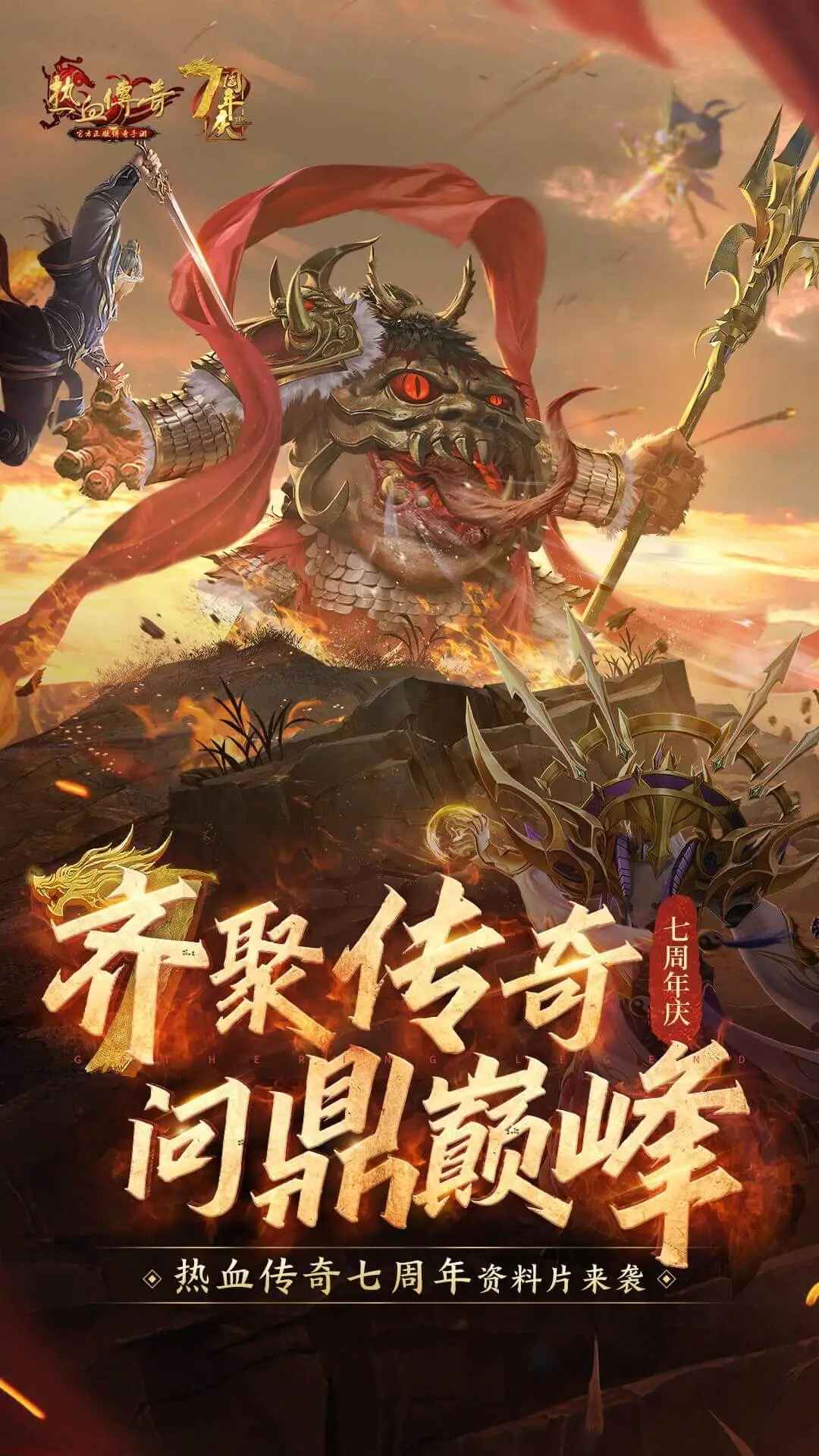 热血传奇手机版截图1