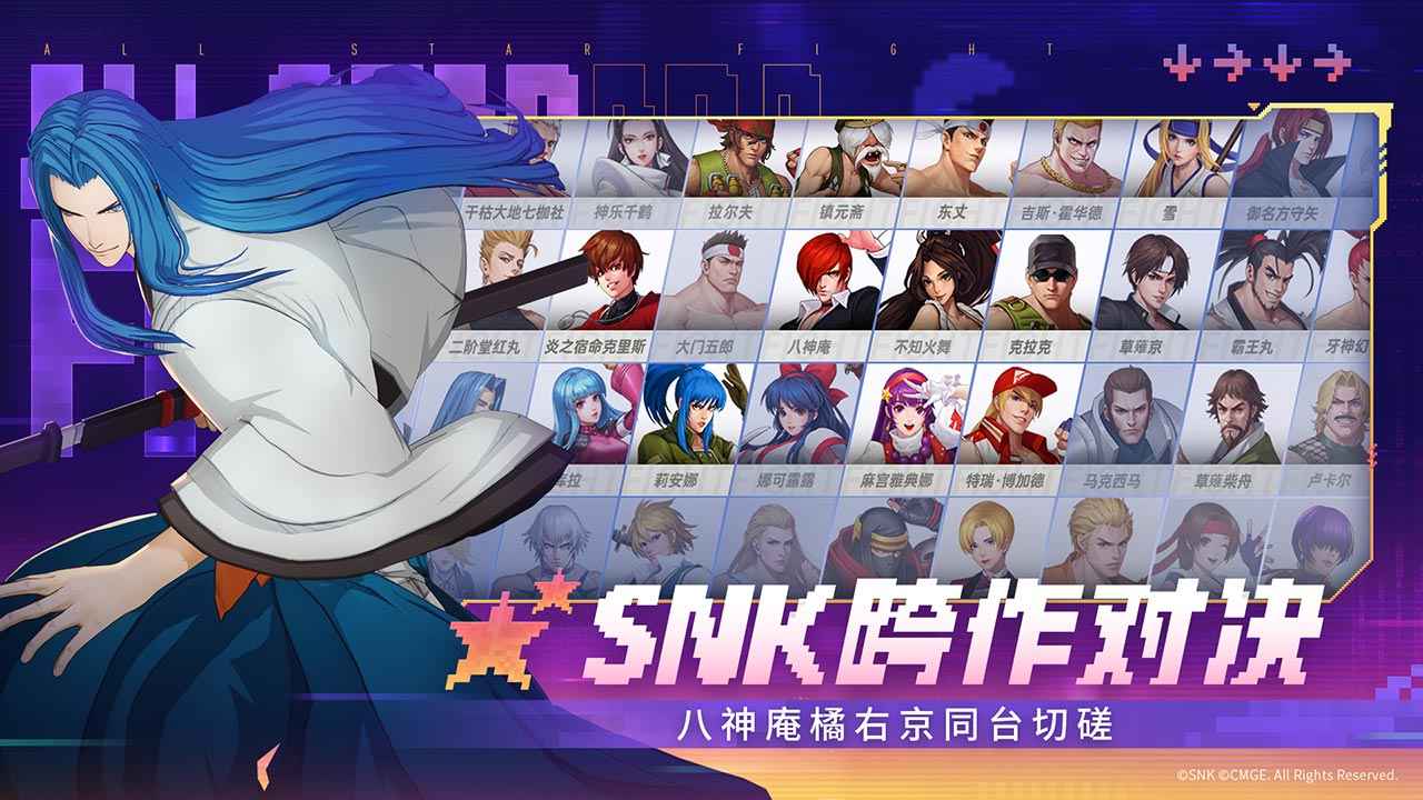 全明星激斗截图2