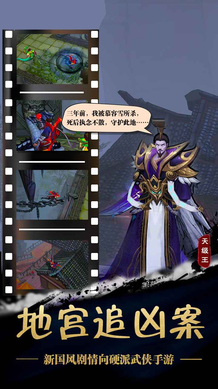 苍龙劫截图4