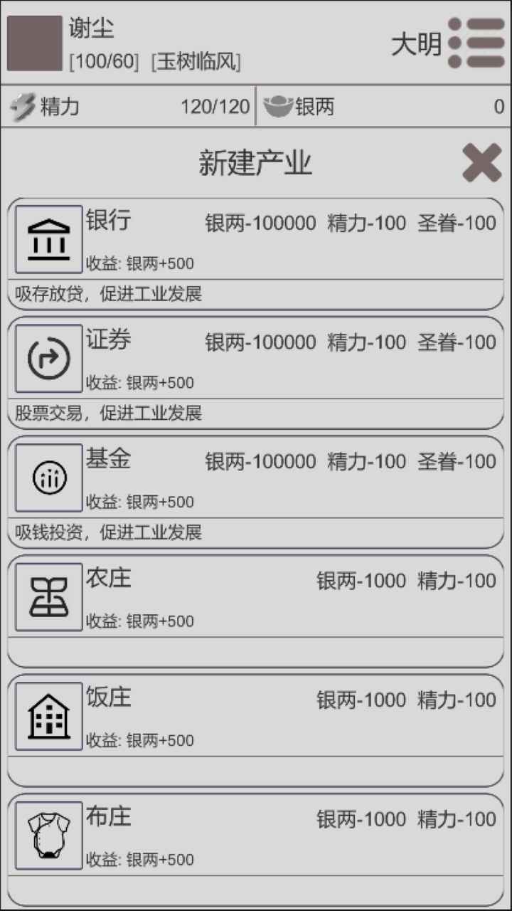 穿越人生截图7