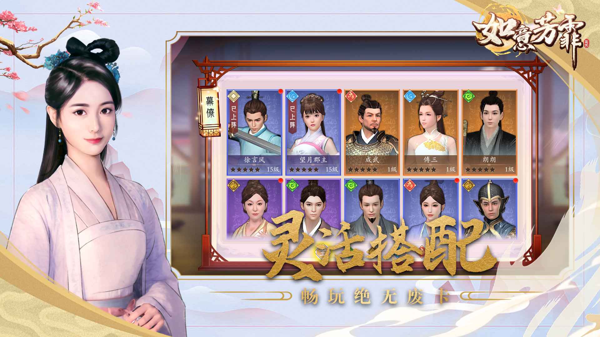 如意芳霏截图3