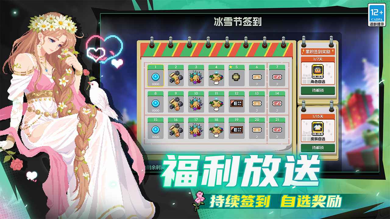 元气骑士截图3