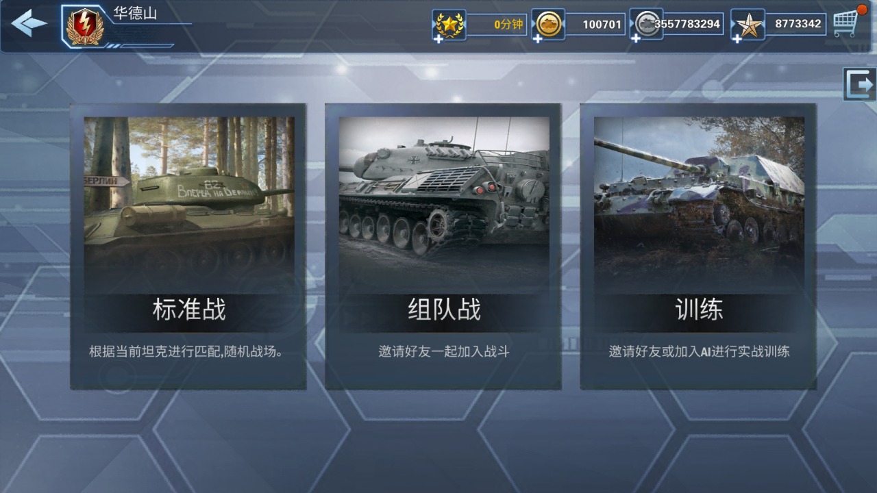 战姬前线
