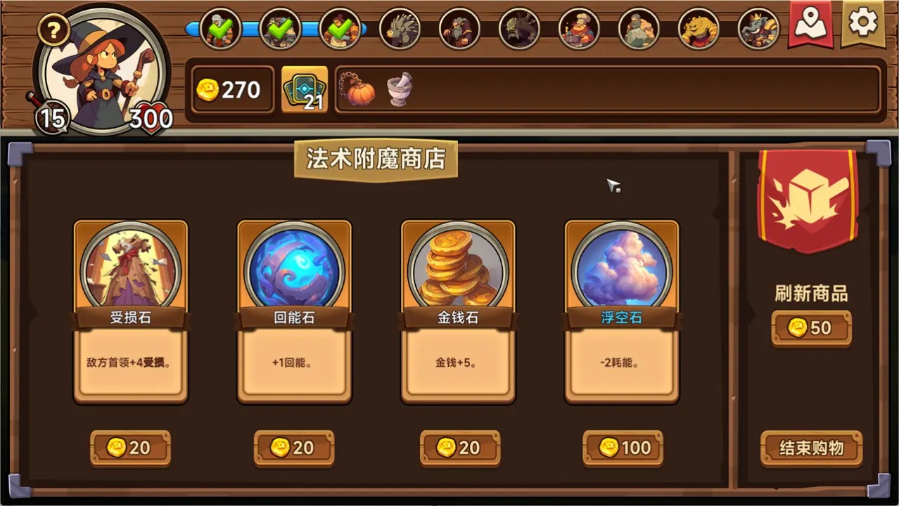 进击的勇者截图3
