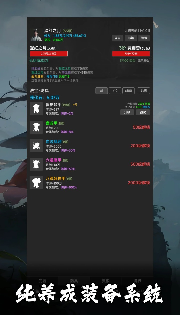 幻海仙道截图2