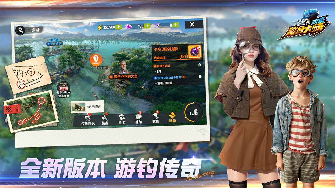 欢乐钓鱼大师截图1