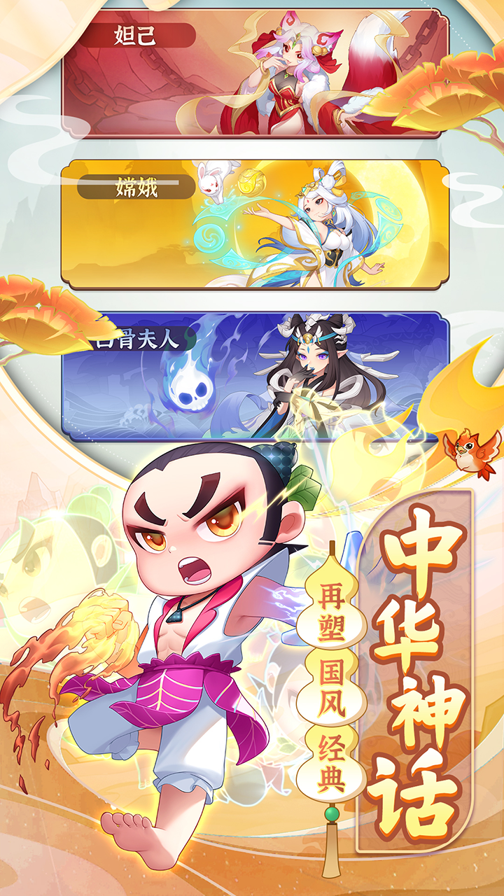 葫芦娃大作战截图3