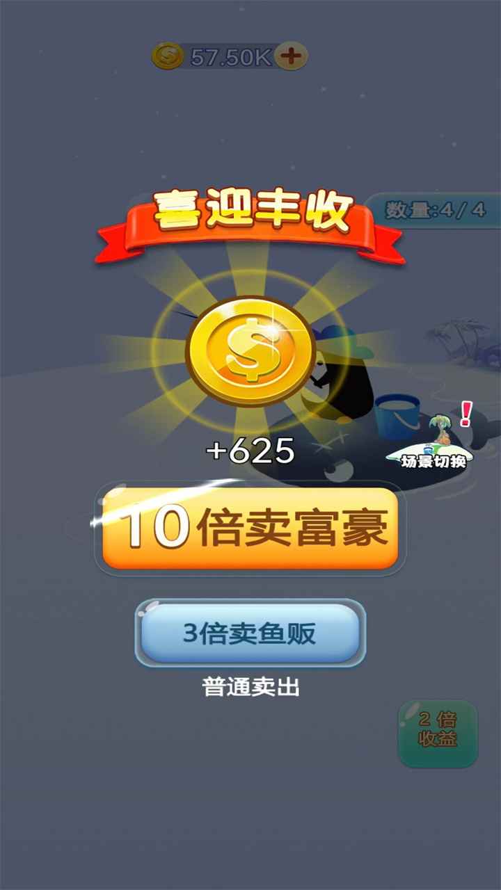 暴富渔翁截图2