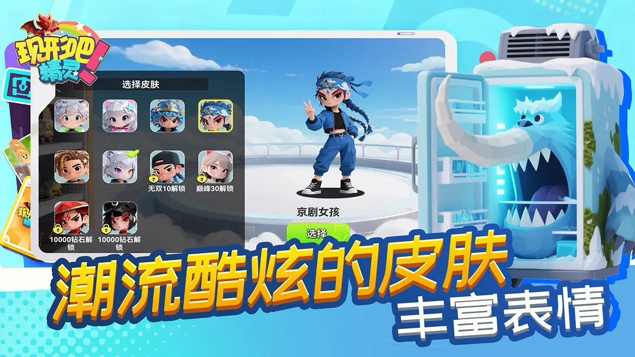 现形吧精灵截图6